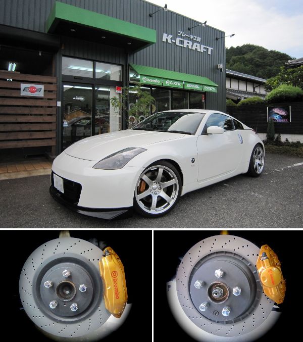 Z33 ビッグローター