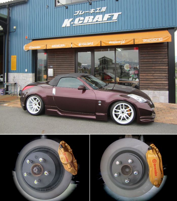 Z33 ビッグローター