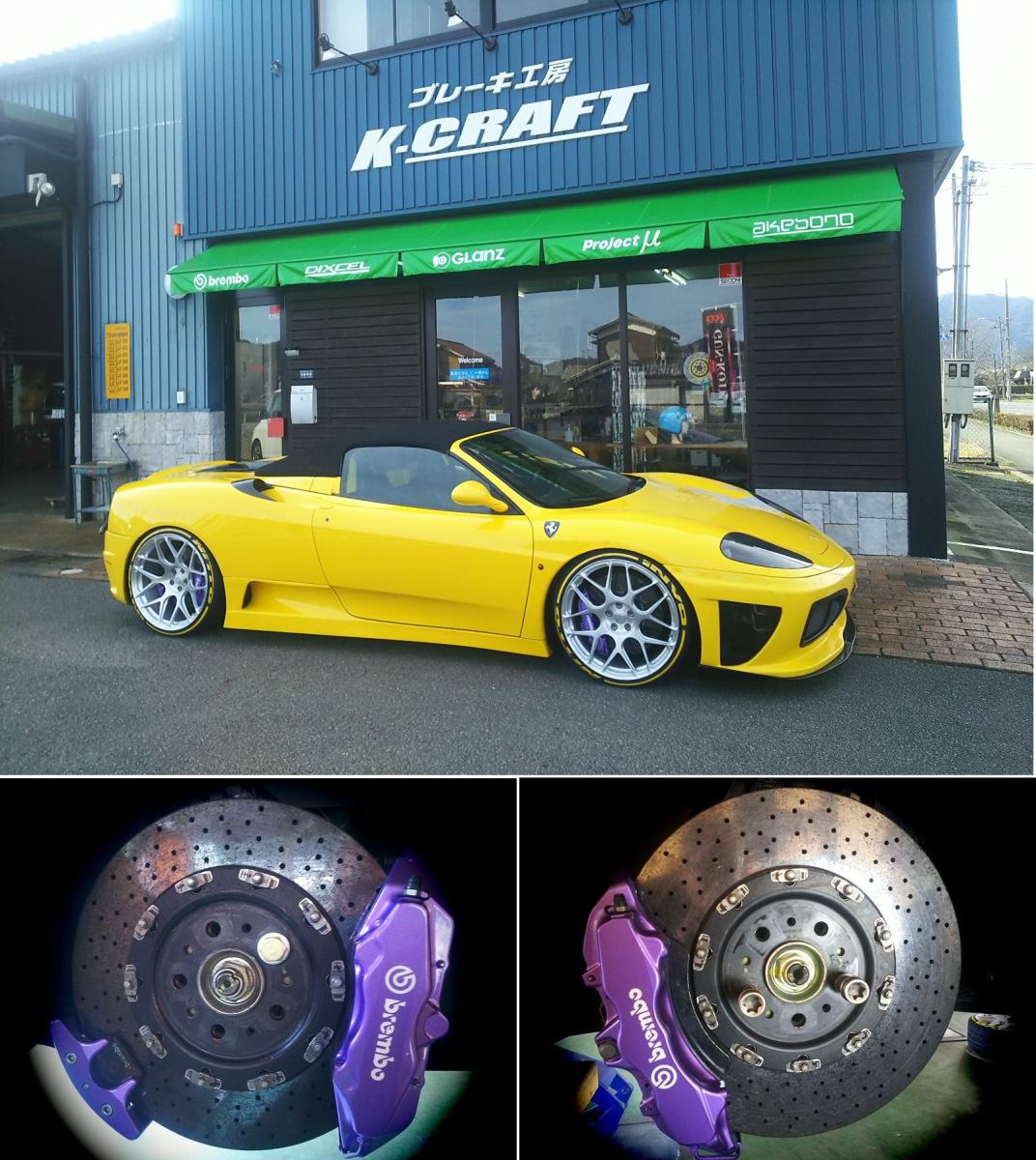 フェラーリ Ｆ３６０スパイダー ブレーキキャリパー塗装 | ブレーキ工房 K-CRAFT